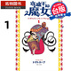 預售 漫畫(huà)書(shū) 穹廬下的魔女 1 臺版漫畫(huà)書(shū) 進(jìn)口原版書(shū)  【拓特原版】