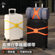 Tuban行李箱綁帶托運加固帶掛扣旅行拉桿箱背包加固定便攜金屬打包帶 彈力款-亮橙色 【20-34寸通用可調節】