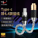 楊陽(yáng)96芯純銀typec轉3.5/2.5/4.4耳機轉接頭音頻線(xiàn)解碼線(xiàn)小尾巴安卓華為手機DAC轉接線(xiàn) type-c轉4.4母