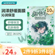 屈臣氏積雪草水潤舒緩面膜10片裝（植萃精華 舒緩保濕 維穩肌膚 ）