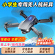 諾巴曼非大疆無人機(jī)防撞入門無航拍遙控飛機(jī)兒童玩具男孩航模生日禮物