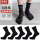 歐蒂愛(ài)五指襪男秋冬季厚款中筒男士分趾襪運動(dòng)防臭吸汗五只腳趾的襪子 黑色 5雙 26-28cm(建議40-44碼)