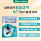 新東方劍橋KET綜合教程官方教材真題核心詞匯聽(tīng)力閱讀寫(xiě)作2025英語(yǔ)考試 ket對應朗思A2青少版 【經(jīng)典教材】劍橋KET綜合教程