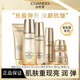 自然堂（CHANDO）旗艦正品護(hù)膚品套裝金松露抗皺緊致補(bǔ)水保濕修護(hù)送媽媽禮物 六件套【刮碼發(fā)貨】