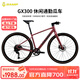 坎普GX300 公路車(chē)平把綜合型越野鋁合金車(chē)架9速油碟禧瑪諾變速自行車(chē) 玫瑰金 9速 455碼