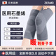 ZEAMO日本護膝女士關(guān)節老寒腿保暖滑膜關(guān)節炎專(zhuān)用男膝蓋風(fēng)濕護膝套 【醫用石墨烯】舒適保暖 2只裝 L 【體重111-140斤】