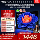 TCL電視 50V8L Pro 50英寸 144Hz QLED量子點(diǎn) 3GB+64GB大內存 4K大屏 DeepSeek AI電視 國家補貼