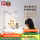 Paulmann P德國柏曼護眼臺燈精靈Z LED全光譜學(xué)生讀寫智能感應(yīng)燈具兒童學(xué)習