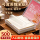 威爾基糯米紙食用包藥吃藥神器糖葫蘆竹簽專用包裝袋可食用糖衣糖紙兒童 食用糯米紙【500張】1盒 6.5*10cm