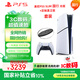 PlayStation索尼（SONY）PS5游戲機【國行SLIM光驅版】+定制直立架 套裝 輕薄款正品家用4K游戲主機
