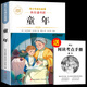 【正版推薦】全套3冊(cè) 童年愛(ài)的教育和小英雄雨來(lái)六年級(jí)上冊(cè)必讀的課外書(shū)老師推薦經(jīng)典書(shū)目正版完整版高爾基管樺原著快樂(lè)讀書(shū)吧六年級(jí)上冊(cè) 【單冊(cè)】童年 讀書(shū)吧【正版】同步閱讀