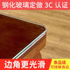 鋼化玻璃桌面板定制長(cháng)方形茶幾墊餐桌臺面辦公桌書(shū)桌保護墊現貨 8毫米厚磨邊2厘米半徑圓角 120*60cm長(cháng)方形耐高溫堅硬款桌墊