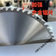 OUOETY多功能臺鋸鋸柴工具木工臺鋸家用鋸柴火電動(dòng)鋸木機伐木機鋸木神奇 臺鋸合金鋸片(只有鋸片)