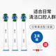 歐樂B（Oral-B）電動牙刷頭 通用替換刷頭 適配成人2D/3D全部型號小圓頭牙刷【不適用iO系列】 精準清潔型 3支