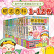 【現(xiàn)貨速發(fā)】肥志百科全套1-12冊(cè) 歷史喵作者肥志全新力作  百科全書(shū) 如果歷史是一群喵15·大清風(fēng)云篇