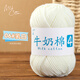 牛奶棉4股手工編織diy鉤花坐墊玩偶包包毛線團批發(fā) 06乳白*【品質(zhì)】（6團） -