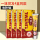 中逸堂一抹靈TJHYML抑菌乳膏一摸靈抑菌乳膏 YML*4盒