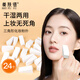 美膚語(yǔ)三角形粉撲24個(gè)化妝粉撲細節遮瑕美妝蛋化妝師海綿粉底液用MF8394