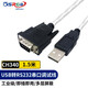 可思未來(lái) USB轉(zhuǎn)RS232串口線 usb轉(zhuǎn)db9針轉(zhuǎn)接線PLC編程com口調(diào)試線（公頭1.5米 CH340）KS-D-UZC340M