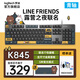 羅技（Logitech）K845機械鍵盤(pán) 有線(xiàn)鍵盤(pán) 辦公電腦打字鍵盤(pán) 電競游戲發(fā)光全尺寸個(gè)性化定制鍵帽卡皮巴拉 生日禮物 【K845露營(yíng)之夜限定禮盒】青軸