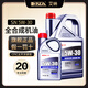 艾納機油全合成5w-30 潤滑油汽車發(fā)動機汽機油四季通用機油SN級 【5升】全合成機油 5w30