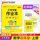 24秋季 小學(xué)學(xué)霸作業(yè)本 數(shù)學(xué) 四年級 上冊 北師版 pass綠卡圖書 同步訓(xùn)練 練習(xí)題附試卷 同步教材 秋季開學(xué)用【24年秋季適用】