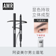 阿姿美爾（AZIMER） AMR男士眉筆初學(xué)者修眉防水防汗雙頭眉刷男造型眉毛筆持妝自然 灰色