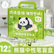 三年二班 熊貓漸變中性筆盲盒高顏值套裝盲盒按動(dòng)筆兒童禮物小朋友禮物送全班分享獎勵小禮品獎品 熊貓中性筆套裝盲盒（12支裝）