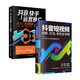 快手運(yùn)營(yíng)推廣從入門到精通+抖音短視頻吸粉、引流、變現(xiàn)全攻略