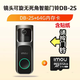 樂橙可視門鈴DB2S家用監(jiān)控智能門鈴電子貓眼攝像頭無線款對(duì)講手機(jī)監(jiān)控 可視旋轉(zhuǎn)跟蹤門鈴（含512G內(nèi)存）
