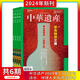 2024年1-12月【國寶陜西/安岳大足/國寶山西】中華遺產(chǎn)雜志2025年1-12期打包/訂閱自然文化歷史人文藝術(shù)收藏書(shū)籍解讀中國傳統妝容 【上半年6本裝】2024年1-6月打包