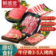 鮮感覺(jué) 進(jìn)口原切牛仔骨烤肉燒烤食材家庭裝雪花牛肉谷飼原切冷凍生鮮 牛仔骨烤肉套餐（5盒裝共1000g）