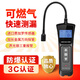 愛(ài)德克斯可燃氣體檢測儀檢漏儀廚房液化氣天燃氣甲烷煤氣泄漏報警探測器