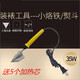字畫(huà)裝裱工具35w裱畫(huà)小電熨斗20瓦 小燙斗 機裱烙鐵裝裱材料 35瓦+加熱芯5個(gè)