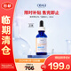 Obagi歐邦琪VC緊致修護精華藍瓶左旋VC 10% 30ml 臨期清倉