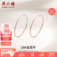周六福18K金耳環(huán)女 彩金圓環(huán)耳飾 KI096010 大款 生日禮物