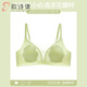 歐詩倩無痕內(nèi)衣女夏季薄款大胸顯小胸?zé)o鋼圈防下垂超薄涼感花瓣杯文胸罩 綠色 M 【推薦32/70、75ABC】
