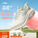 李寧凌波v2休閑慢跑鞋女鞋25新款腳感舒適簡(jiǎn)約百搭運動(dòng)鞋ARSV104