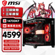 微星（MSI）全家桶臺式主機14代i7 14700KF/RTX5070 360水冷海景房電腦主機設計師電競游戲diy組裝整機 準系統：i7 14700KF/無(wú)顯卡 16G D5/1TB SSD/360