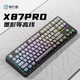 前行者X87Pro3.0等高線(xiàn)機械鍵盤(pán)無(wú)線(xiàn)藍牙全鍵熱插拔客制化三模Gasket結構女生電競游戲辦公專(zhuān)屬音樂(lè )律動(dòng) 黑色等高線(xiàn)Pro3.0-筋斗云軸【有線(xiàn)版】