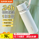 蘇泊爾（SUPOR）保溫杯316L不銹鋼水杯便攜大容量泡茶杯真空保溫杯學(xué)生杯子 云紗白520ML