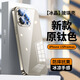 蚩胄 【自帶鏡頭膜】iPhone16ProMax手機殼新款蘋果15ProMax時尚電鍍真鋼化玻璃防塵防磨15底部防塵網 電鍍進口玻璃【原鈦色】防摔玻璃背 | 自帶冰涼手感 iPhone16ProMax