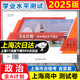 【正版】2025上海 高中合格考 全A計劃 學(xué)業(yè)水平測試 物理/化學(xué)/政治/歷史/地理/生物/信息技術(shù) 復習用書(shū)+測試卷 含參考答案 全A計劃 政治 測試卷