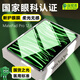 保視清【眼科認證】華為MatePad Pro鋼化膜11英寸2025/24款全屏保護膜防藍光護眼13.2平板10.8屏幕膜12.2 12.6英寸【深度護眼，無(wú)感柔光】 MatePad Pro