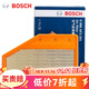 博世（BOSCH）原裝 汽車(chē)空氣濾芯/空濾格濾清器 別克新君越 2.0T【16至22款】