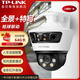 普聯(lián)（TP-LINK）監控攝像頭 三目拼接全景云臺特寫(xiě)球機 家用倉庫商鋪室外防水無(wú)線(xiàn)WiFi網(wǎng)絡(luò )高清槍球聯(lián)動(dòng)一體機 TL-IPC679V-A4【標準版】 標配【贈64G內存卡】