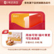 1號會(huì )員店雞蛋優(yōu)惠券實(shí)體卡·開(kāi)卡得1年純享會(huì )籍+可生食雞蛋（或牛奶）1箱