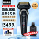 松下（Panasonic）電動剃須刀LS9AX往復(fù)式刮胡刀進(jìn)口高端實(shí)用頂配6刀頭智能全身防水 【順豐速發(fā)-配清洗充能中心】