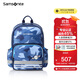 新秀麗（Samsonite）學(xué)生書(shū)包25年上新3-6年級兒童抗菌減負雙肩包男孩高顏值背包TU6