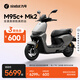九號(hào)（Ninebot）【千璽同款】M95c+ Mk2 電動(dòng)摩托車2025款 智能智駕 長續(xù)航電摩 【門店自提】 到門店選顏色